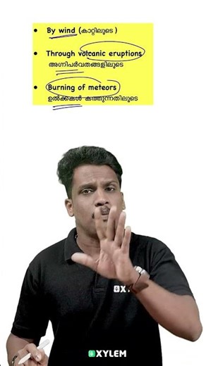 How Dust Particles Reach Atmosphere ?