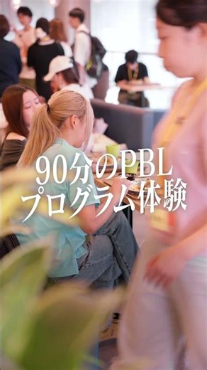 [Understand in 15 seconds] Revealing the highlights of our August Open Campus!