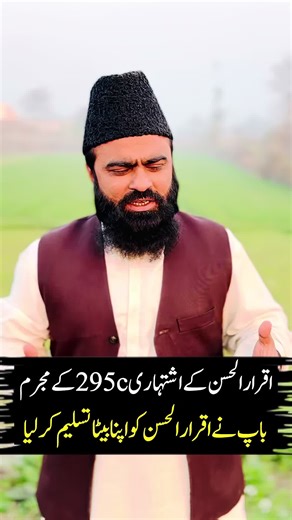 Iqrar ul Hassan father exposed Ismail kazaaab Iqrar father Pakistan awaam raaj party New party of Iqrar ul Hassan #iqrarulhassan #awaamraaj #pakistanawamraaj #imrankhan #pti
