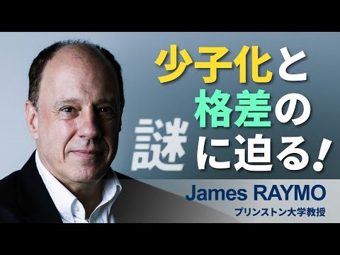 家族と格差－日本における「運命の二極化」？