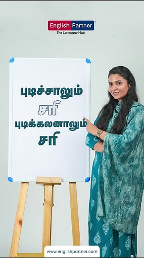 51K views · 566 reactions | Whether எப்படி use பண்ணணும்? Whether-னா...