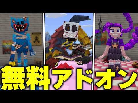 The quality of this free add-on for Minecraft Bedrock Edition that adds the currently trending "P...