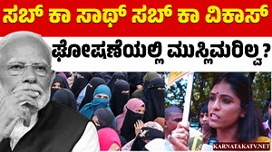 738K views · 10K reactions | ಸಬ್ ಕಾ ಸಾಥ್ ಸಬ್ ಕಾ ವಿಕಾಸ್ ಘೋಷಣೆಯಲ್ಲಿ...