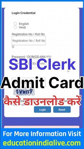 SBI Clerk Admit Card 2026 Download Kaise Kare ? How To Download SBI Clerk Admit Card 2026