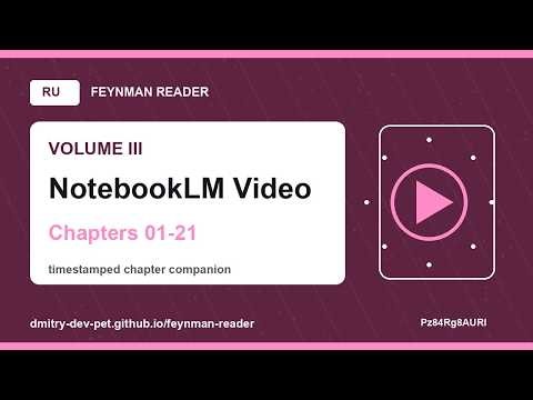 Feynman Reader RU Volume III - NotebookLM Video