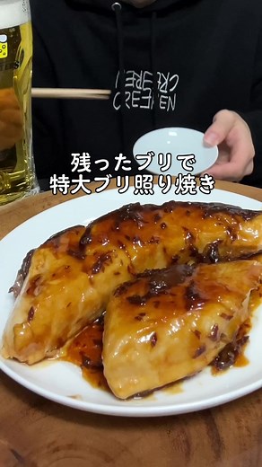 Delicious Grilled Teriyaki Yellowtail Recipe
