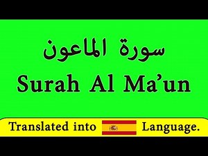 aprender Surah Al Ma'un con traducción al español // Corán // learn Surah Al Ma'un in Spanish
