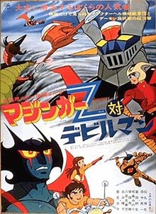 Mazinger Z vs Devilman - Alchetron, The Free Social Encyclopedia