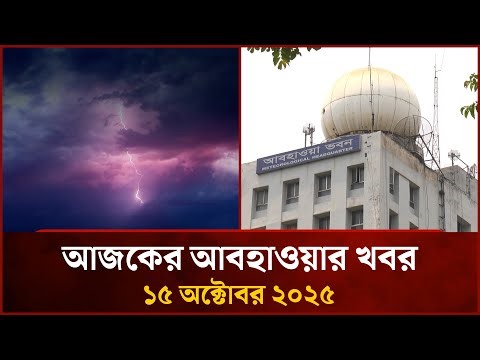 Today's Weather News and Forecast | 15 October 2025 | Weather Update | 15 Oct 2025 | News