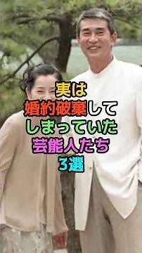 3 Celebrities Who Actually Broke Off Their Engagements