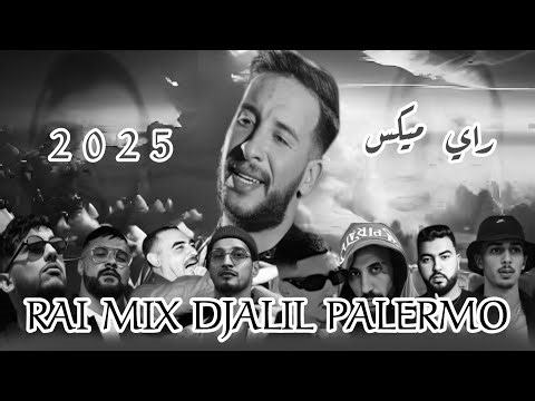 CHEB BILAL X HICHAM TGV X MANAL X TOTO X CHEB AZEDDINE X DJALIL PALERMO_ Rai Oriental2025 راي شرقي