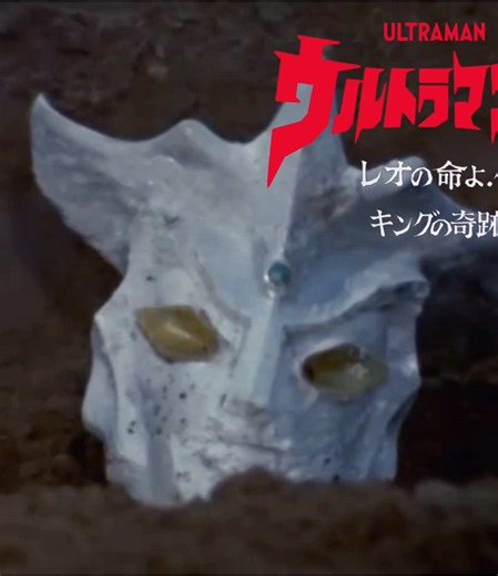 ウルトラマンレオの復活と最後の戦い