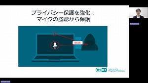 【ESET HOMEセキュリティシリーズがさらに進化✨】 プライバシーと安全を守るために、ESETが新機能を追加しました！...