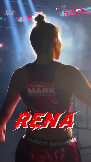RENA、入場！ #RIZIN #ライジン #裏RIZIN #RIZIN32 #RENA