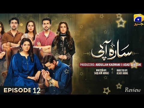Sara Aapi Episode 12 |Savera Nadeem - Sami Khan - Sidra Niazi - Adeel - Nimra Khan Review in urdu