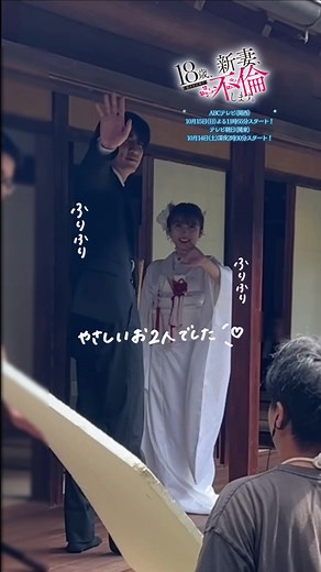 新妻不倫 第1話の胸キュンシーン撮影裏側