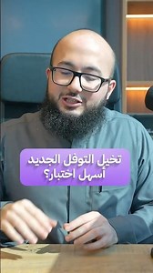 Imagine the new TOEFL as the easiest test