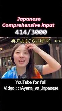 7 Basic Time&Season Vocabulary while Hiking in Japan | Learn Natural Japanese(Comprehensible Input)