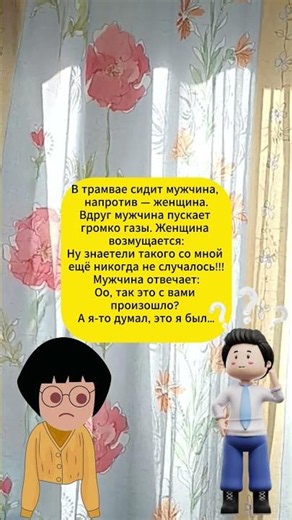 Анекдот, Неловкость перекинули на другого. С озвучкой strim stram @анекдотище