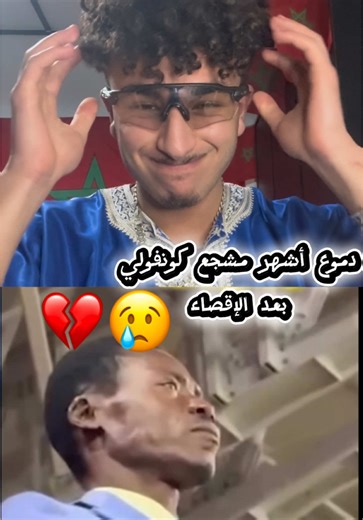 michel kuka Tears of Congos most famous fan After the elimination 😢 #fyp #afcon2025 #congo #algeria #worldcup