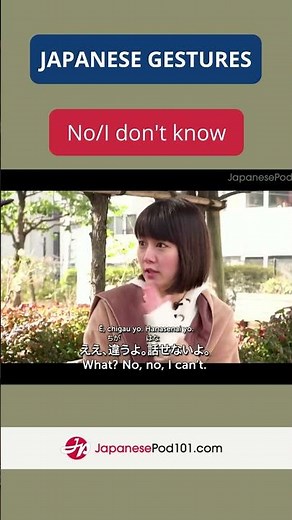 Japanese Gestures: I don't know! 🇯🇵 #shorts #Japanese #JapanesePod101
