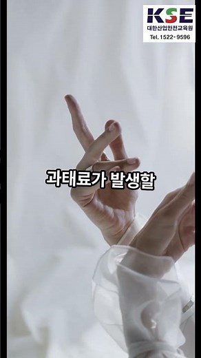 특수형태근로종사자 교육 대한산업안전교육원