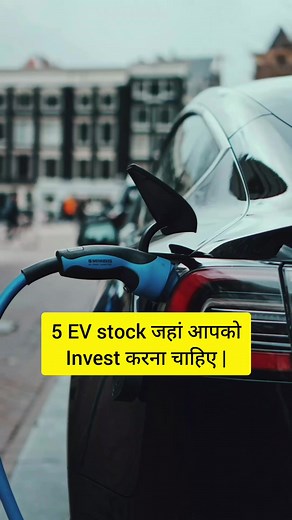 2.5K views · 13 reactions | 5 Ev stocks to invest  #viralreels #fbreels #investment #reel #popularvideos #reels #viral #invest #stocks #beststocks Finance laon crypto college | Finance laon crypto college | Facebook