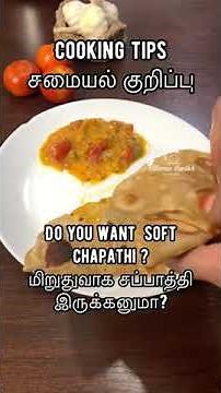 How to make, Cooking tips, சமையல் குறிப்பு, Soft Chapathi, Vitamin Hunter