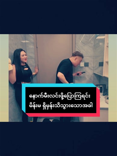 ယောင်္ကျားဆိုတာ ငါ မိန်းမ့ဲ့ အကြောင်း မျက်နှာကျက်🤪