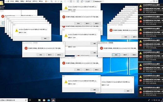win10电脑中病毒完美过程