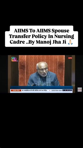 Gujarat Nursing Notes 📚 📖 📝 on Instagram: "AIIMS To AIIMS Spouse Transfer Policy 🙏🏻 . . . #aiimdelhi❤️ #norcet #nursingofficer #nursingofficerexam #motivation #tranfer #gujatnursing20 #govtnursingexam1218 #nursingstudent #aiims #norcet10"
