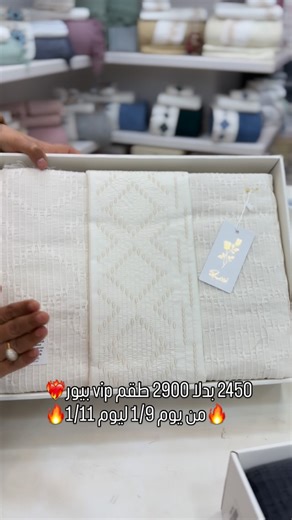 Entesar Soliman on Instagram‎: "2450 بدلا 2900 طقم كامل بيور من براند روز ❤️‍🔥 ايون مهرجانا 1/9 ليوم 1/11 يعني ع الدغري كدا هما 72 ساعه فقط🔥 دا احلي هابي نيويير ف العالم من يوم 1/9 ليوم 1/11 مهرجان 72 ساعه هيبدا وجاي بفرحه ورزق لكل عرايسنا بباكيدج عروسه vip بتوفير 9000ج فقط خلال ال 72 ساعه فقط🔥 تقولي اي للي بتقدملك باكيدج العمر vip بسعر الباكيدج الاقتصادي فقط 37500 بدلا 45900 وعشان أنا هدفي فرحه عرايسنا هوصلك الباكيدج بتاعك لحد باب بيتك مجاناا وكمان ليكي كادر من اختيارك👰🏼‍♀️ ولأنك تستاهلي👰