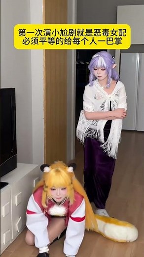 @枫枫子别说话 第一次演小尬剧就是恶毒女配 #恶毒女配 #ooc致歉 #薇薇安 #绝区零 #荷美尔绝区零联动