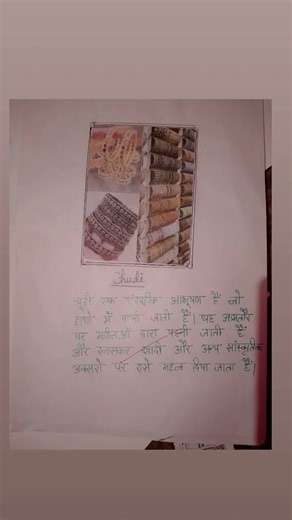 Jewelery & fashion Accessories (Assignment) /5th semester/ Fashion designing & Garments technology