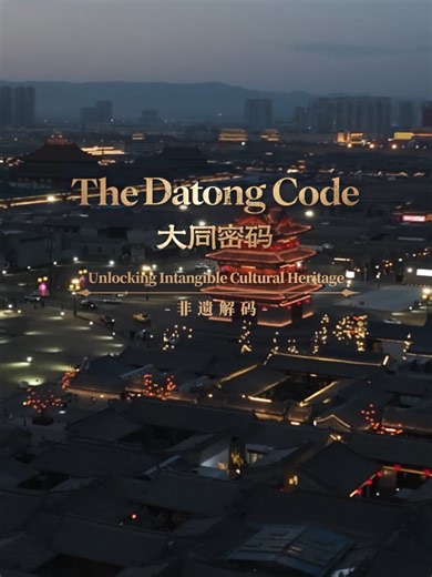 Preserving Datong's Intangible Cultural Heritage