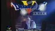 Dragon Quest V