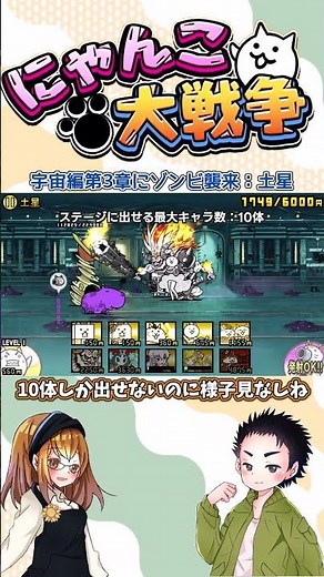 【にゃんこ大戦争】宇宙編第3章にゾンビ襲来 #38 土星 #にゃんこ大戦争