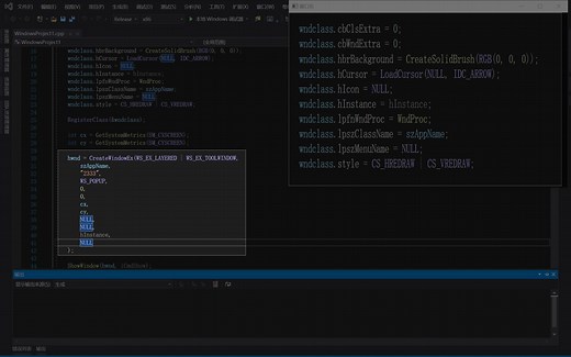 用Windows api开发屏幕截图工具