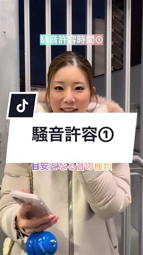 音圧許容時間👂 #耳 #音 #地下鉄 #ドライヤー #時間