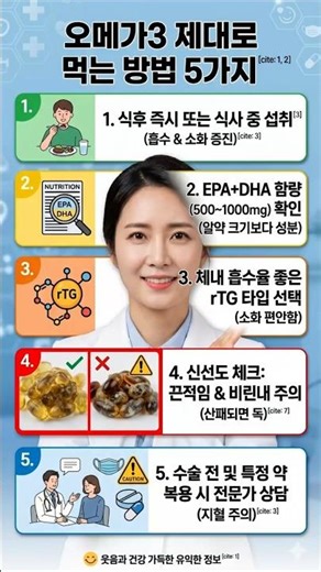 5 Proper Ways to Take Omega-3 #Omega3 #HowToTakeOmega3 #VascularHealth