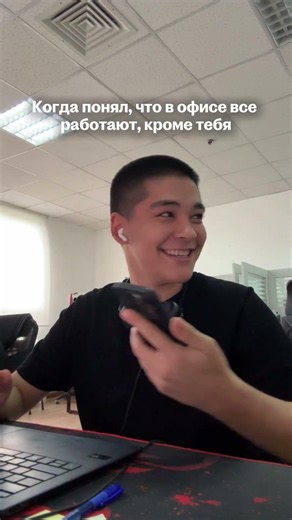 Когда понял, что в офисе все работают, кроме тебя #офис #работа