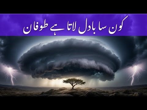 Clouds and Storms: Amazing Facts You Didn’t Know