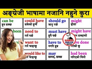 Nepali to English Grammar Modal Verbs and Tense / Learn English speaking from Nepali to English