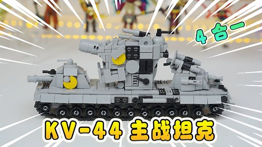 99A坦克大战T38坦克，拼4合一KV-44坦克助战