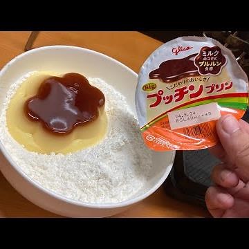 厳密にはゼリーでプリンではないプッチンプリンにプッチンしたのでプルプルの尊厳を奪ってハイボールをキメるだけの動画