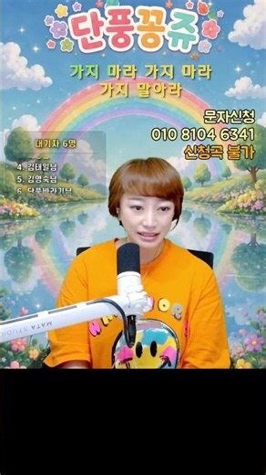 🍁개똥벌레 🌙 | 신형원 | 단풍꽁쥬 #신형원 #개똥벌레 #추억의노래