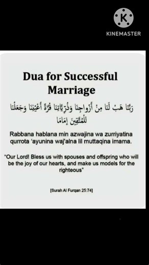 Dua for successful marriage