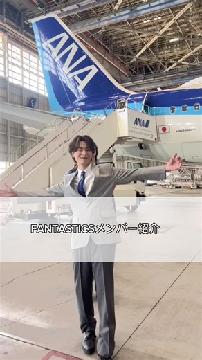FANTASTICSメンバー紹介とファン繋がり情報