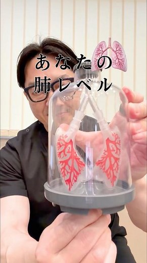 Lung Capacity Check: How Deep Can You Breathe?