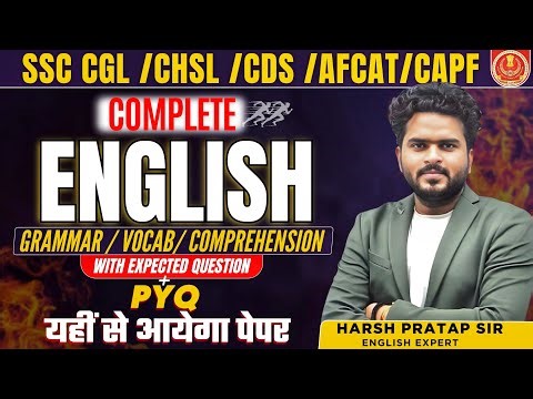 SSC CGL, CHSL, CDS, AFCAT, CAPF English डर ख़त्म | ENGLISH MARATHON | 100 Question Exam Wale